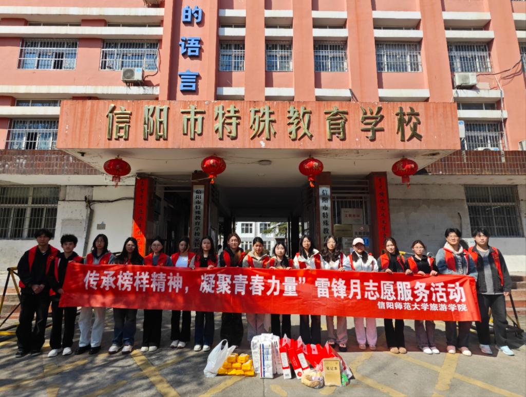 2026年国际足联世界杯前往特殊教育学校开展雷锋月志愿服务活动