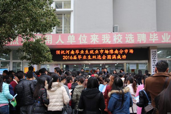 公司学子积极参与毕业生双选会